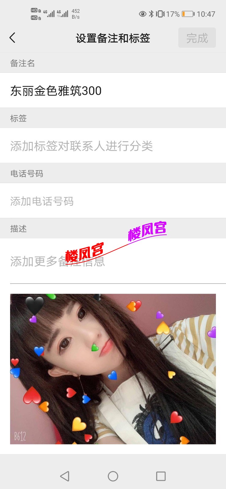 Screenshot_20210314_104746_com.tencent.mm.jpg