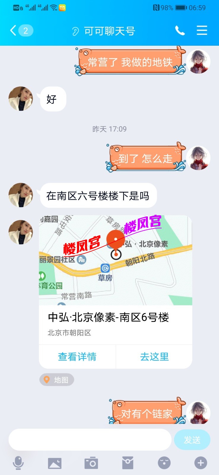 Screenshot_20210325_065933_com.tencent.mobileqq.jpg