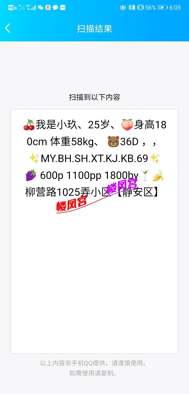 Screenshot_20210508_180553_com.tencent.mobileqq.jpg