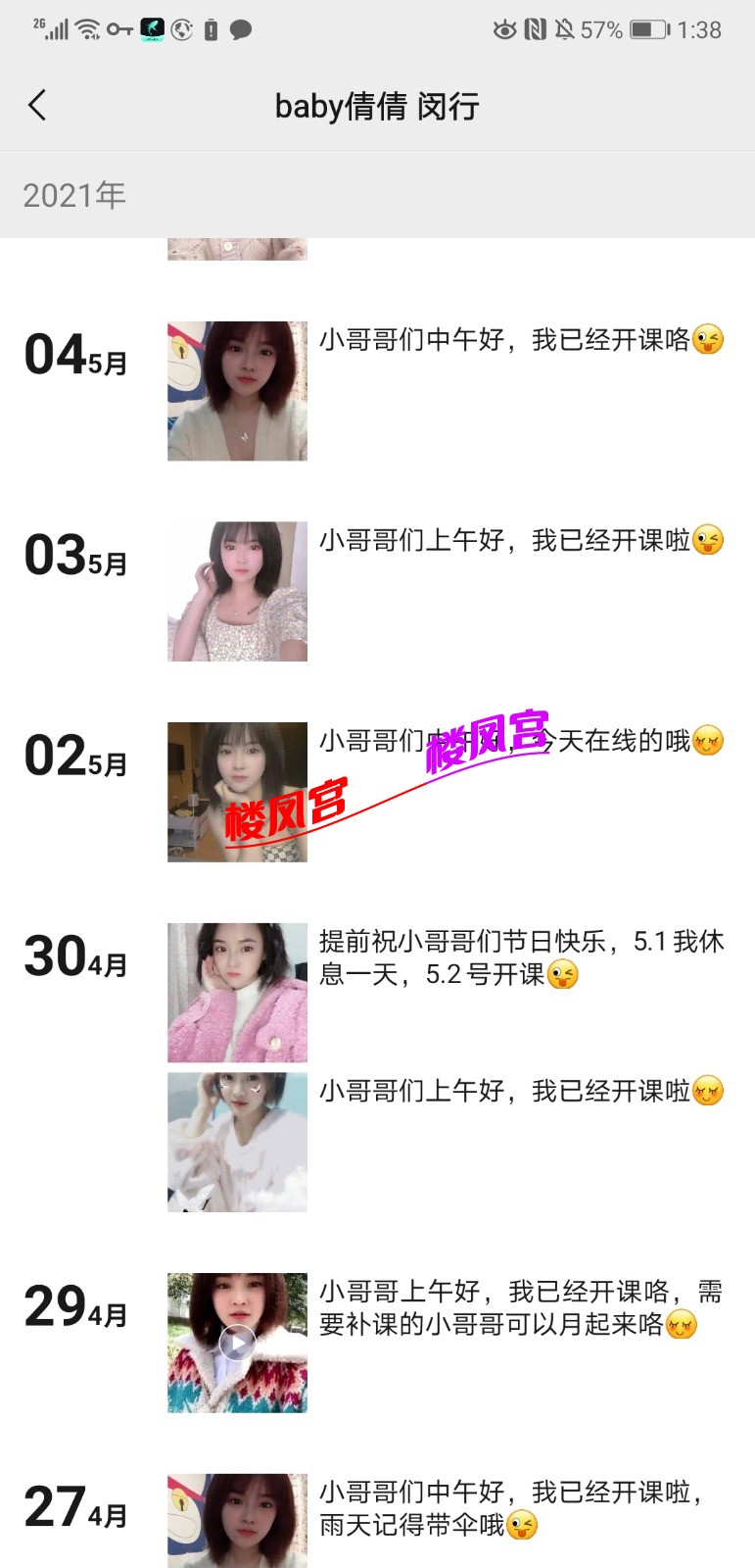 Screenshot_20210510_013844_com.tencent.mm.jpg