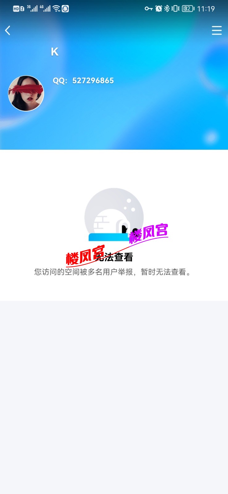 Screenshot_20210606_111908_com.tencent.mobileqq.jpg