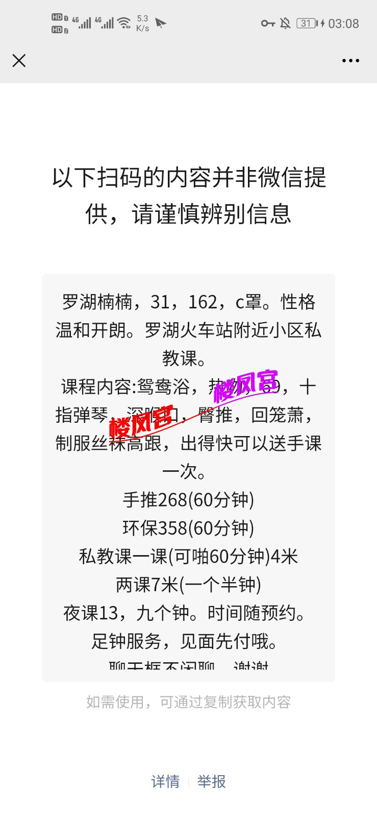 Screenshot_20210628_030816_com.tencent.mm.jpg