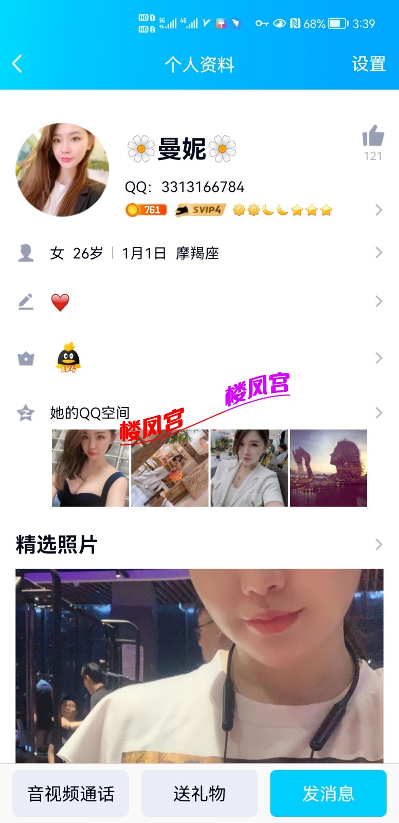 Screenshot_20210712_153923_com.tencent.mobileqq.jpg