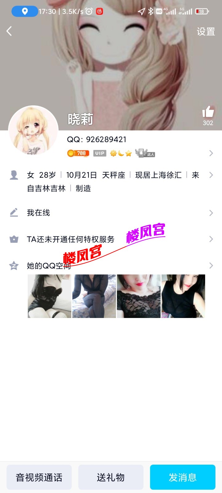 Screenshot_2021-11-06-17-30-58-236_com.tencent.mobileqq.jpg