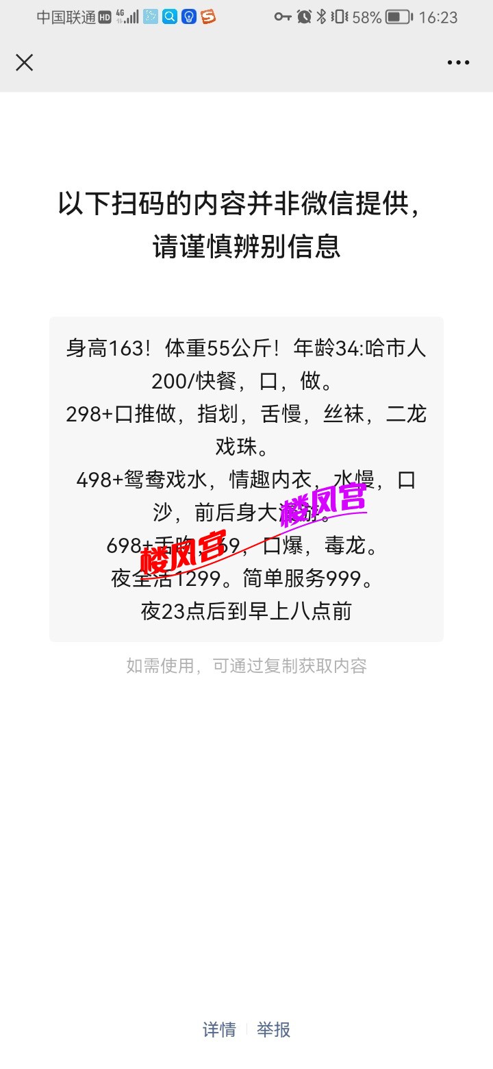 Screenshot_20220504_162336_com.tencent.mm.jpg