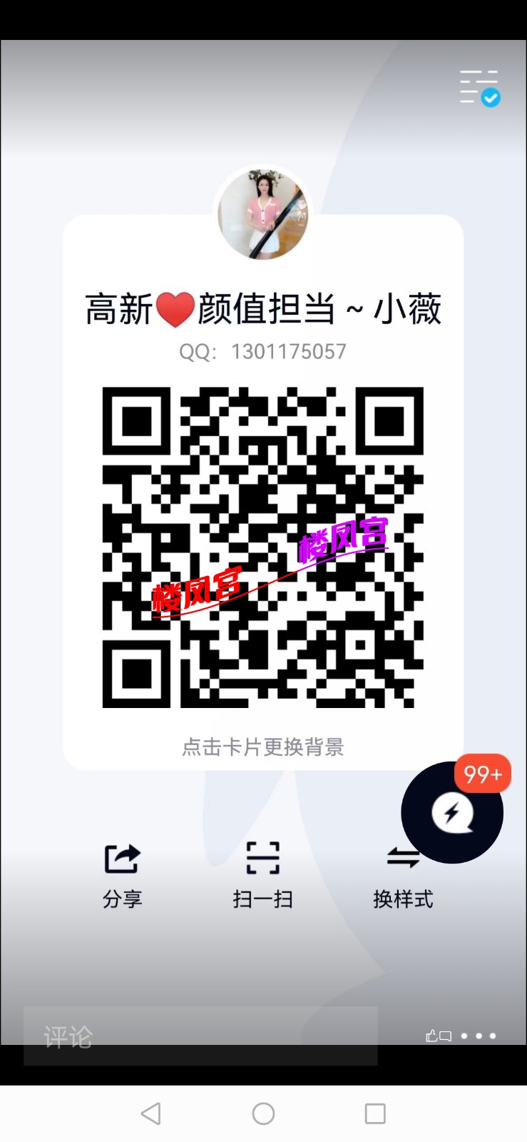 Screenshot_20220714_144507_com.tencent.mobileqq.jpg