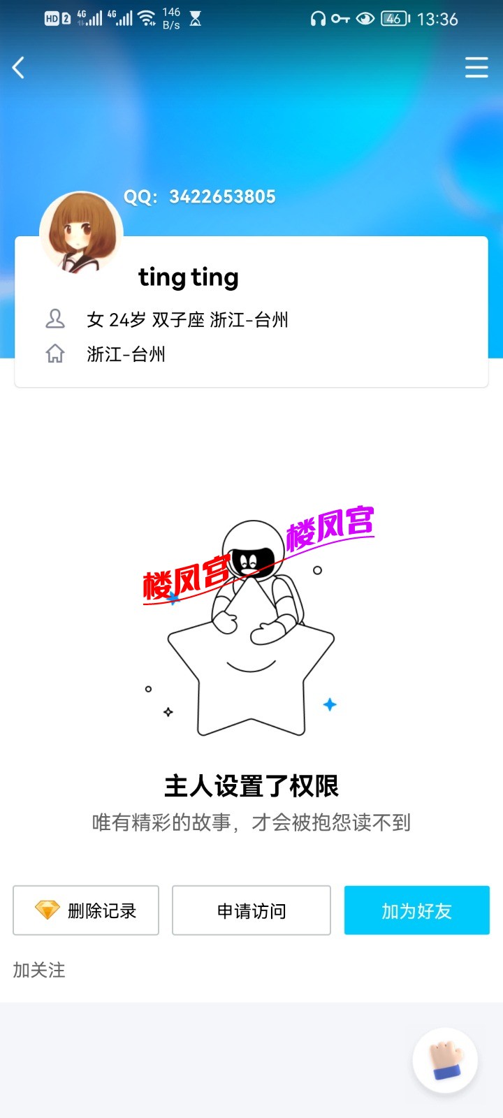 Screenshot_20220814_133639_com.tencent.mobileqq.jpg