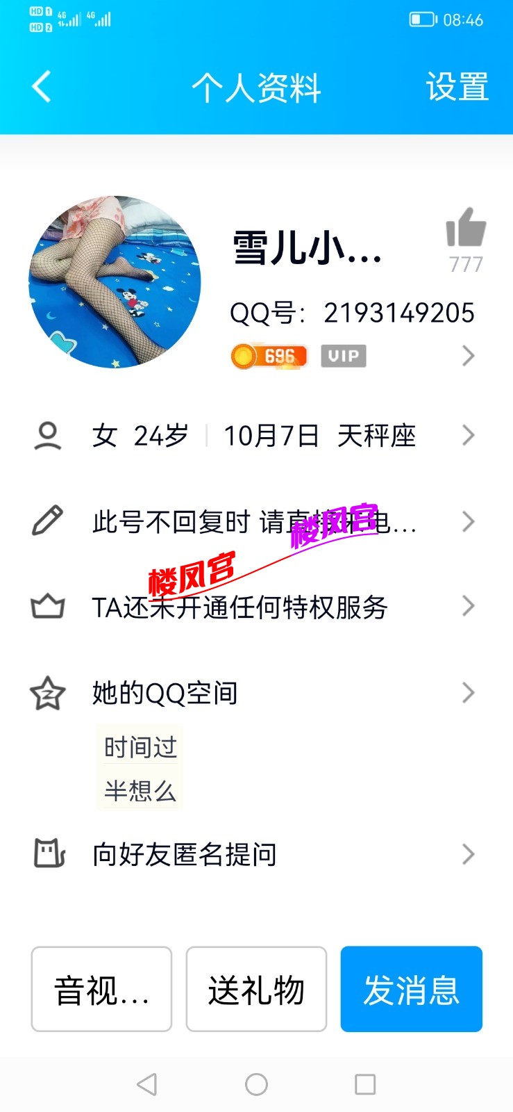 Screenshot_20220909_084637_com.tencent.mobileqq.jpg