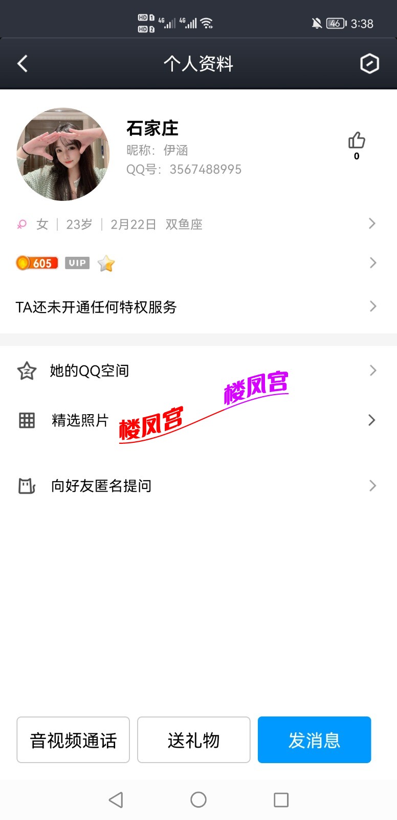 Screenshot_20230222_153830_com.tencent.mobileqq.jpg