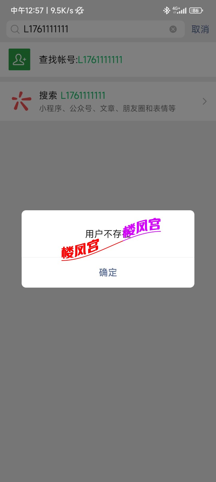 Screenshot_2023-02-28-12-57-46-476_com.tencent.mm.jpg