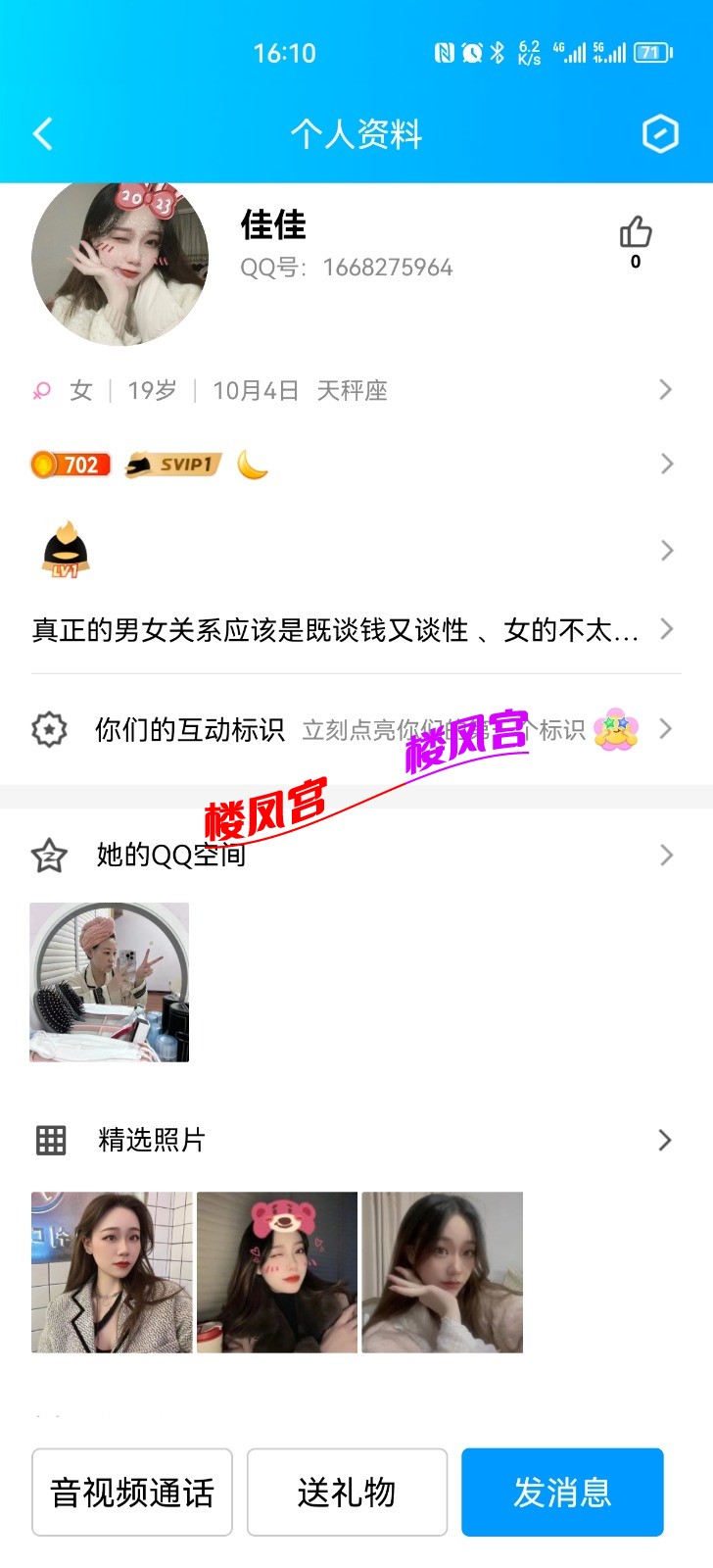 Screenshot_20230410_161007_com.tencent.mobileqq.jpg