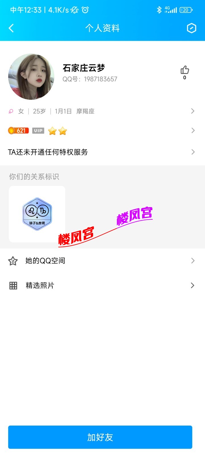 Screenshot_2023-04-22-12-33-56-203_com.tencent.mobileqq.jpg