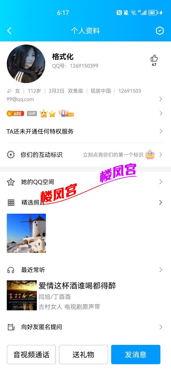 Screenshot_20230425_181708_com.tencent.mobileqq.jpg