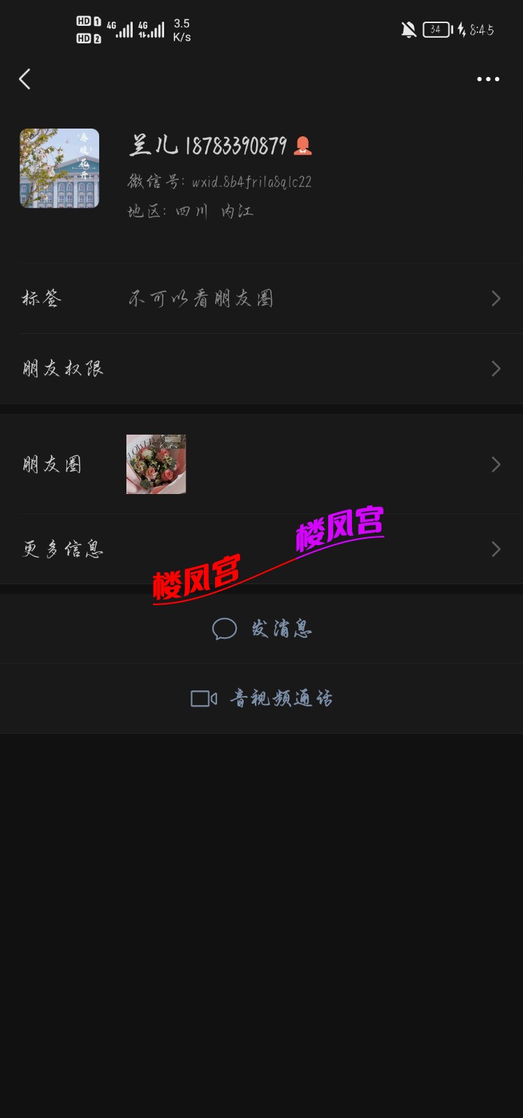 Screenshot_20230504_204547_com.tencent.mm.jpg