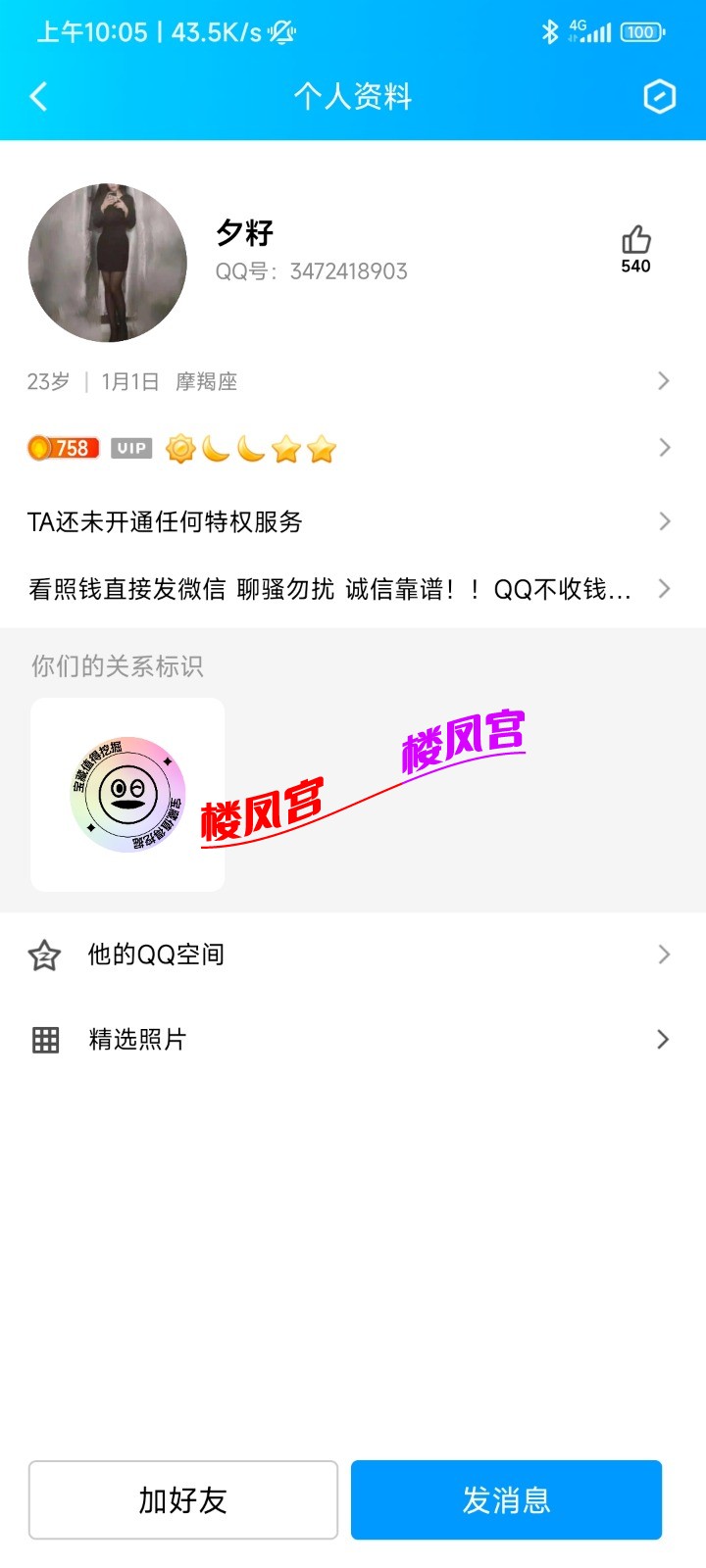 Screenshot_2023-05-18-10-05-17-286_com.tencent.mobileqq.jpg