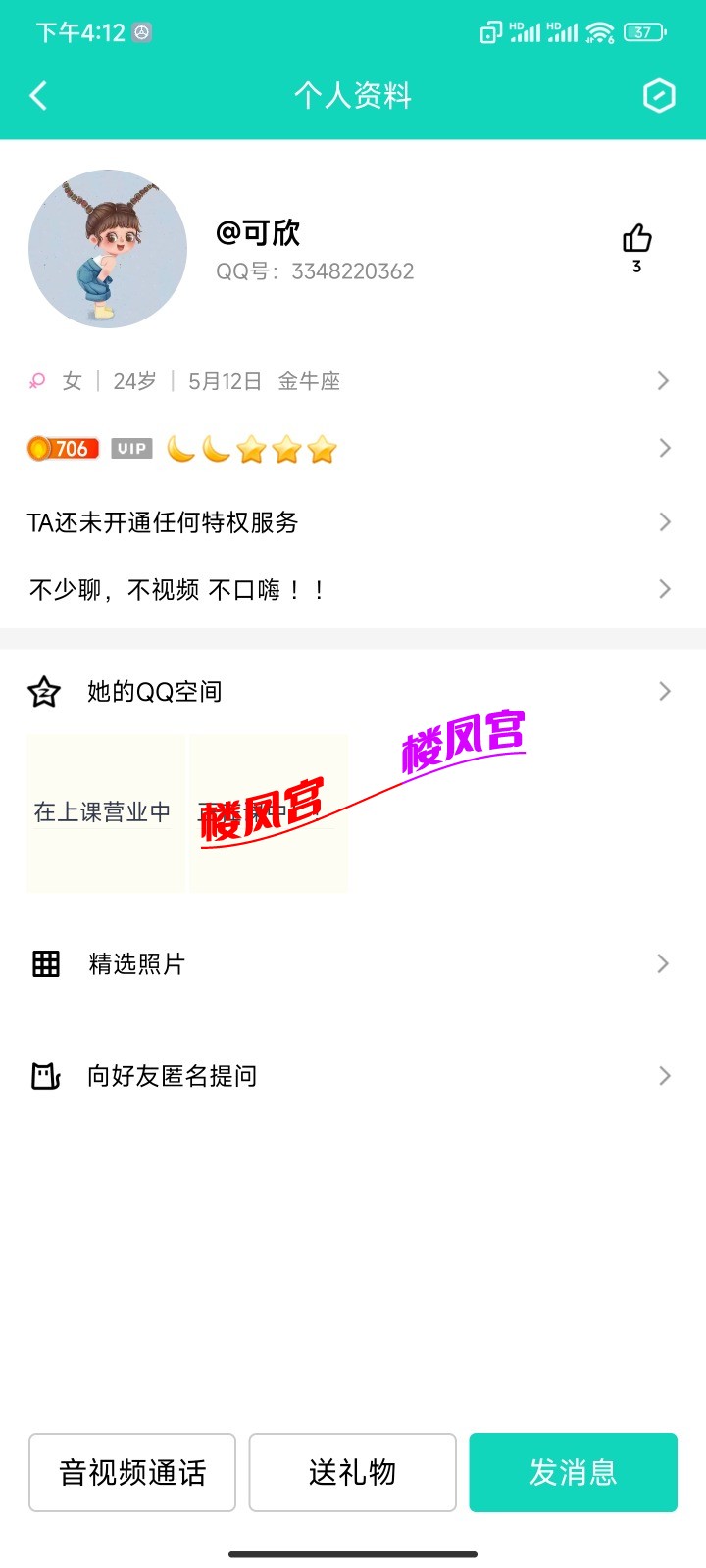 Screenshot_2023-07-02-16-12-31-371_com.tencent.mobileqq.jpg