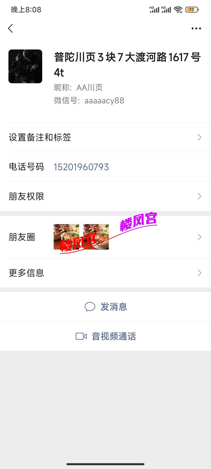 Screenshot_2023-07-05-20-08-47-281_com.tencent.mm.jpg