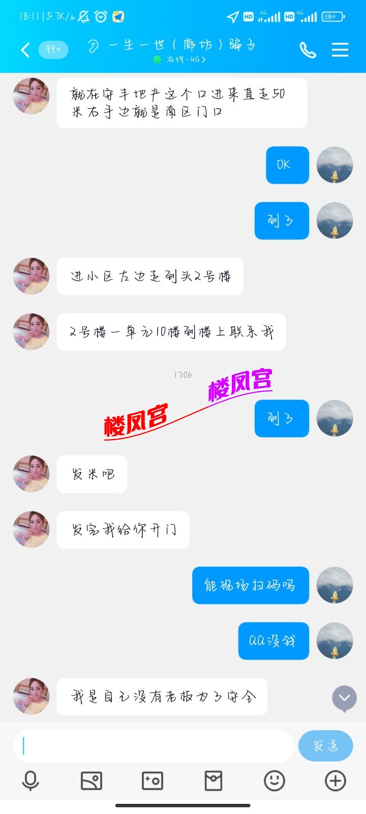 Screenshot_2023-04-29-18-11-18-308_com.tencent.mobileqq.jpg