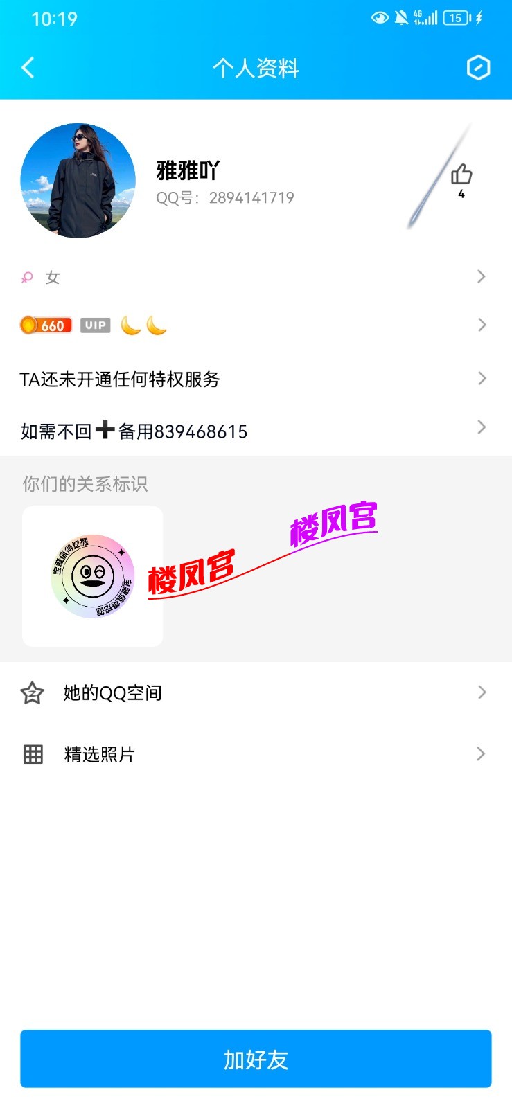 Screenshot_20230715_221926_com.tencent.mobileqq.jpg