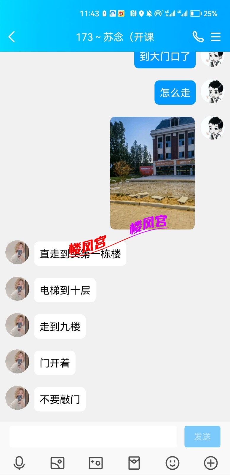 Screenshot_20230814_114318_com.tencent.mobileqq.jpg