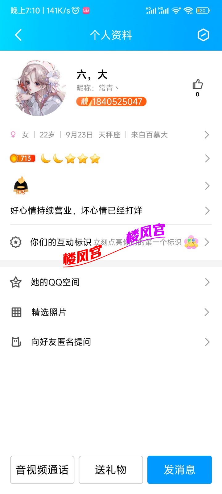 Screenshot_2023-08-23-19-10-30-589_com.tencent.mobileqq.jpg