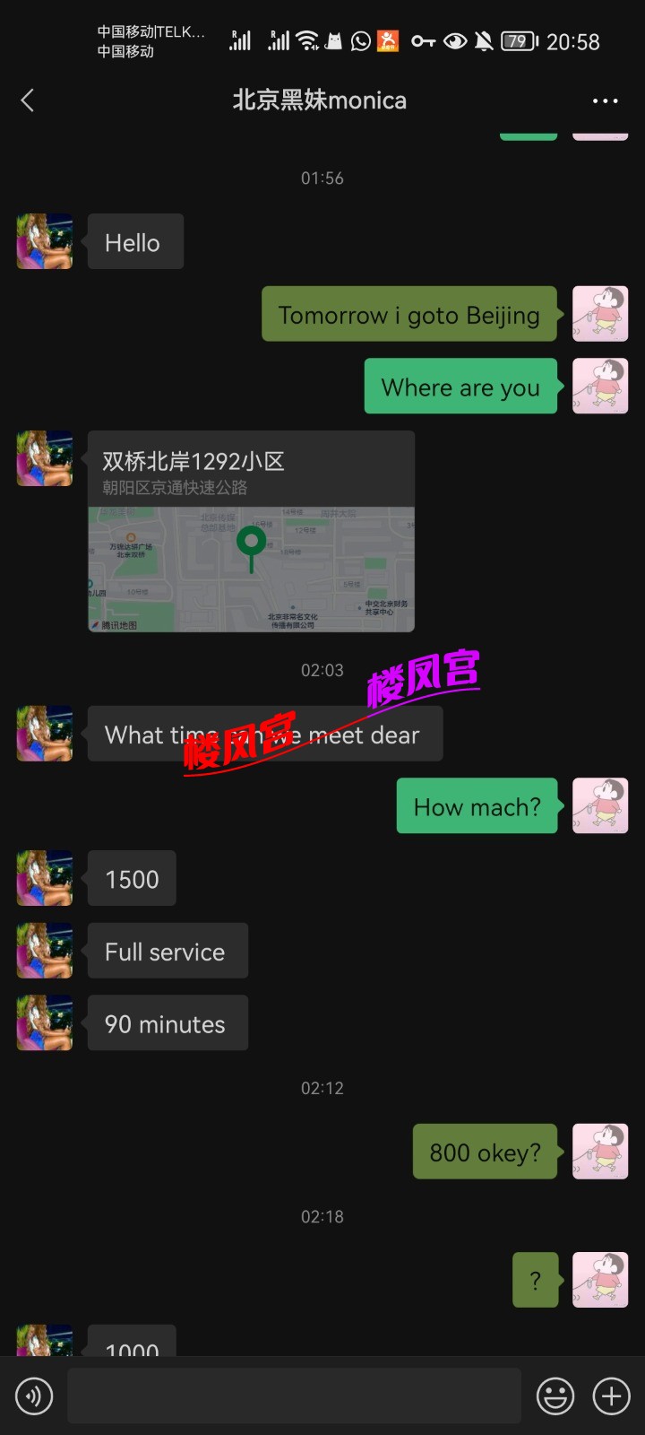 Screenshot_20230829_205827_com.tencent.mm.jpg