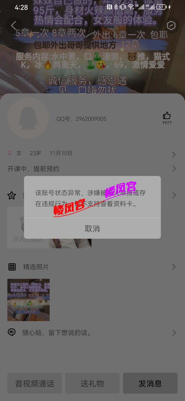 Screenshot_20231224_162842_com.tencent.mobileqq.jpg