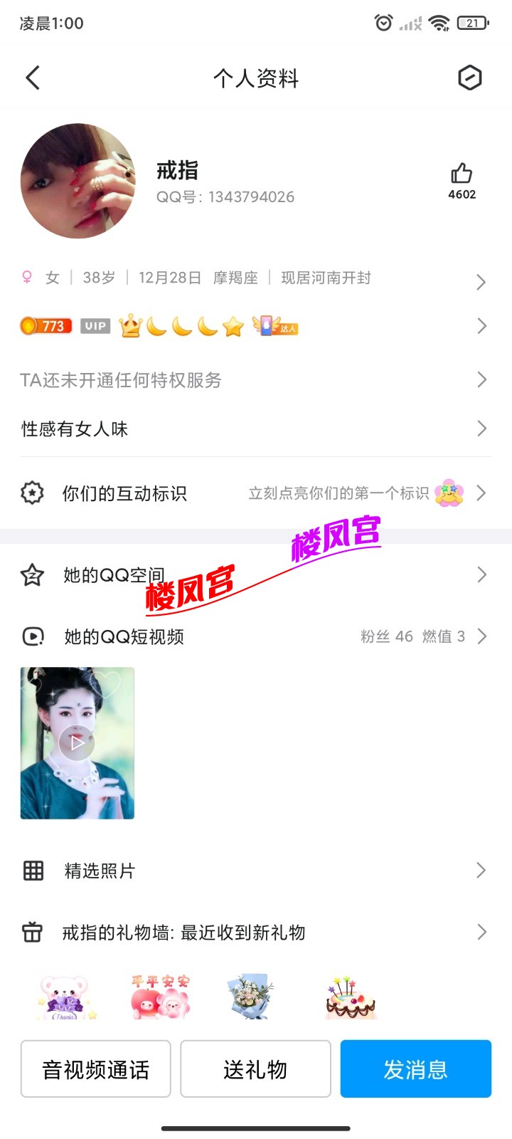 Screenshot_2024-04-01-01-00-30-514_com.tencent.mobileqq.jpg