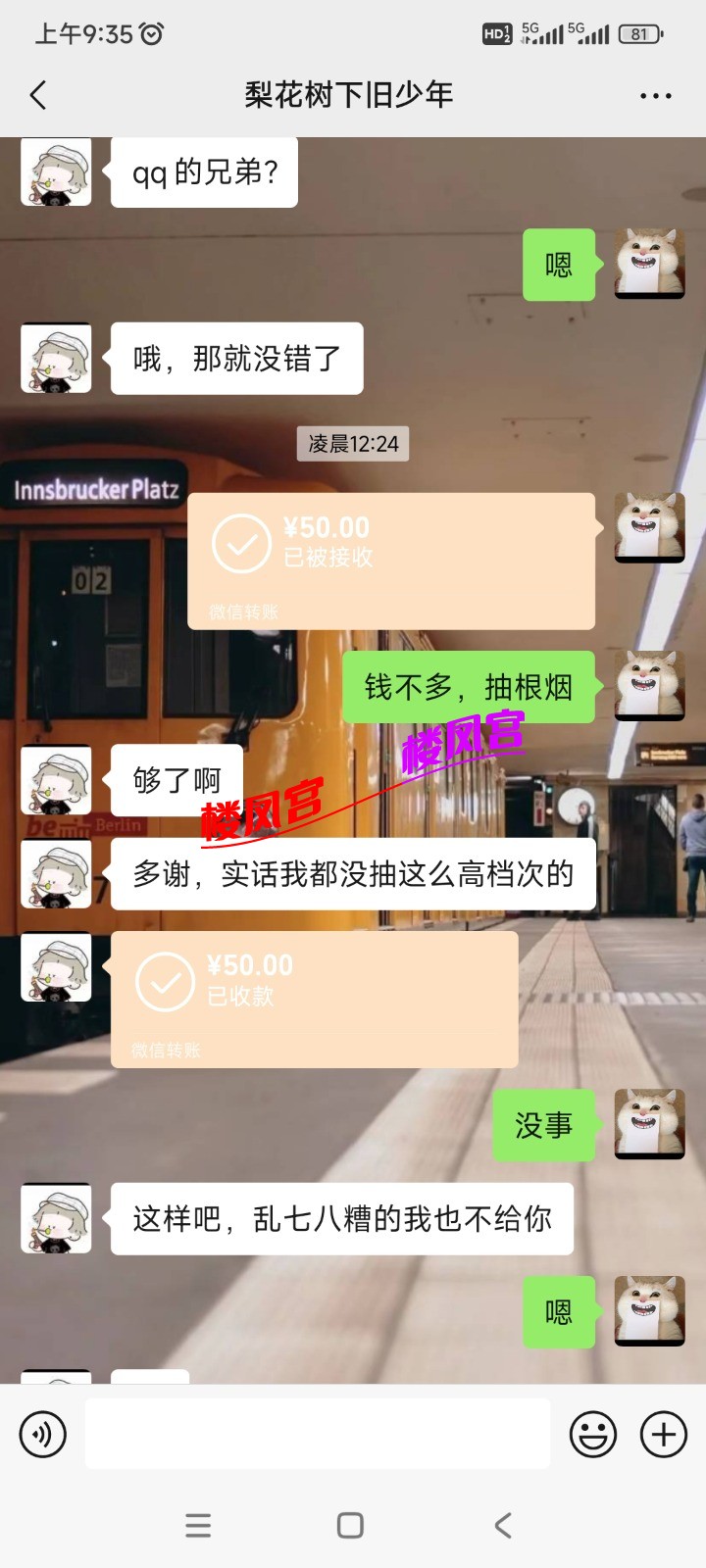 Screenshot_2024-04-28-09-35-21-491_com.tencent.mm.jpg