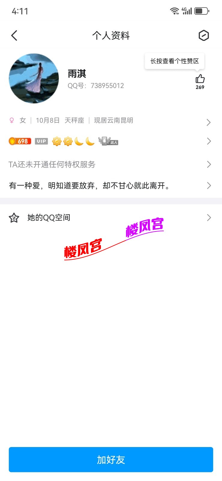 Screenshot_20240502_161102_com.tencent.mobileqq.jpg