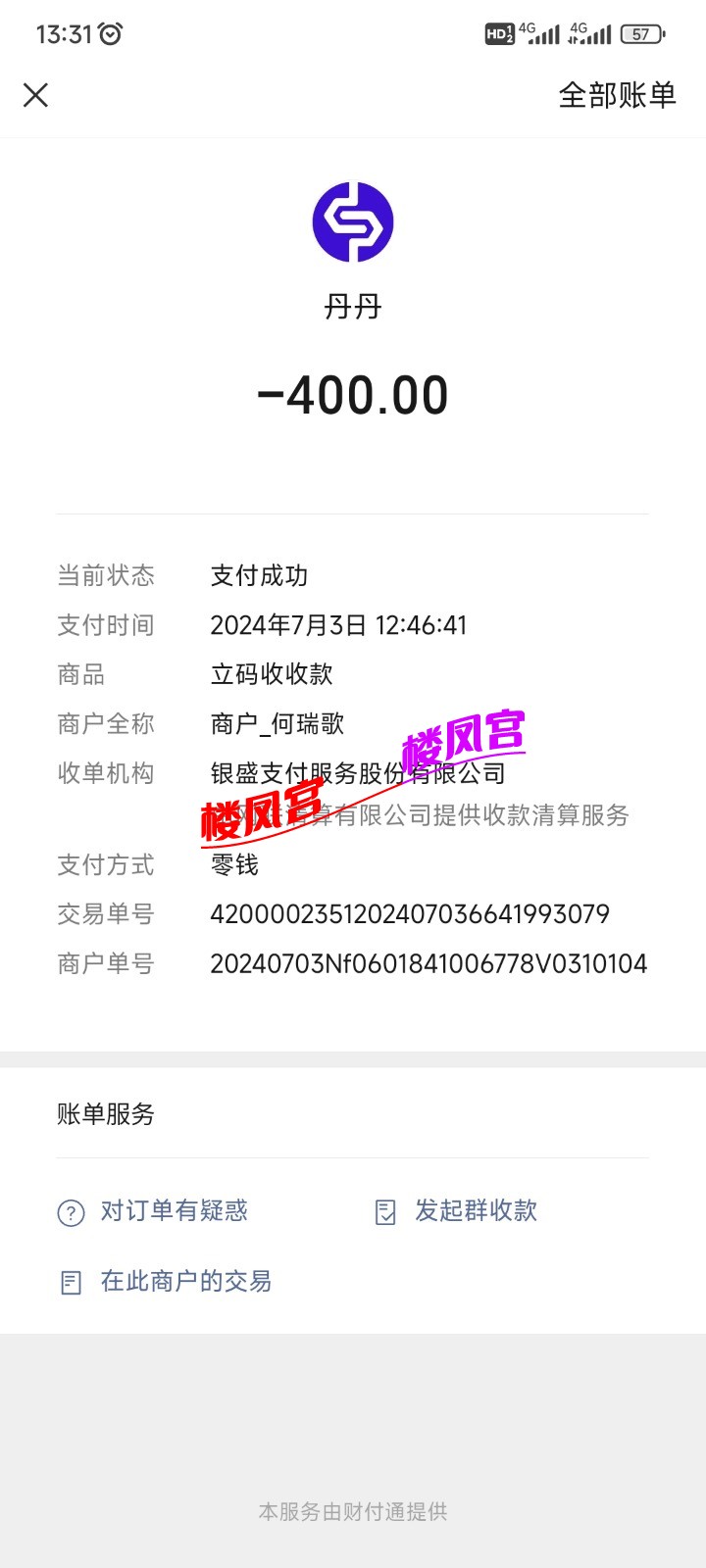 Screenshot_2024-07-03-13-31-35-857_com.tencent.mm.jpg