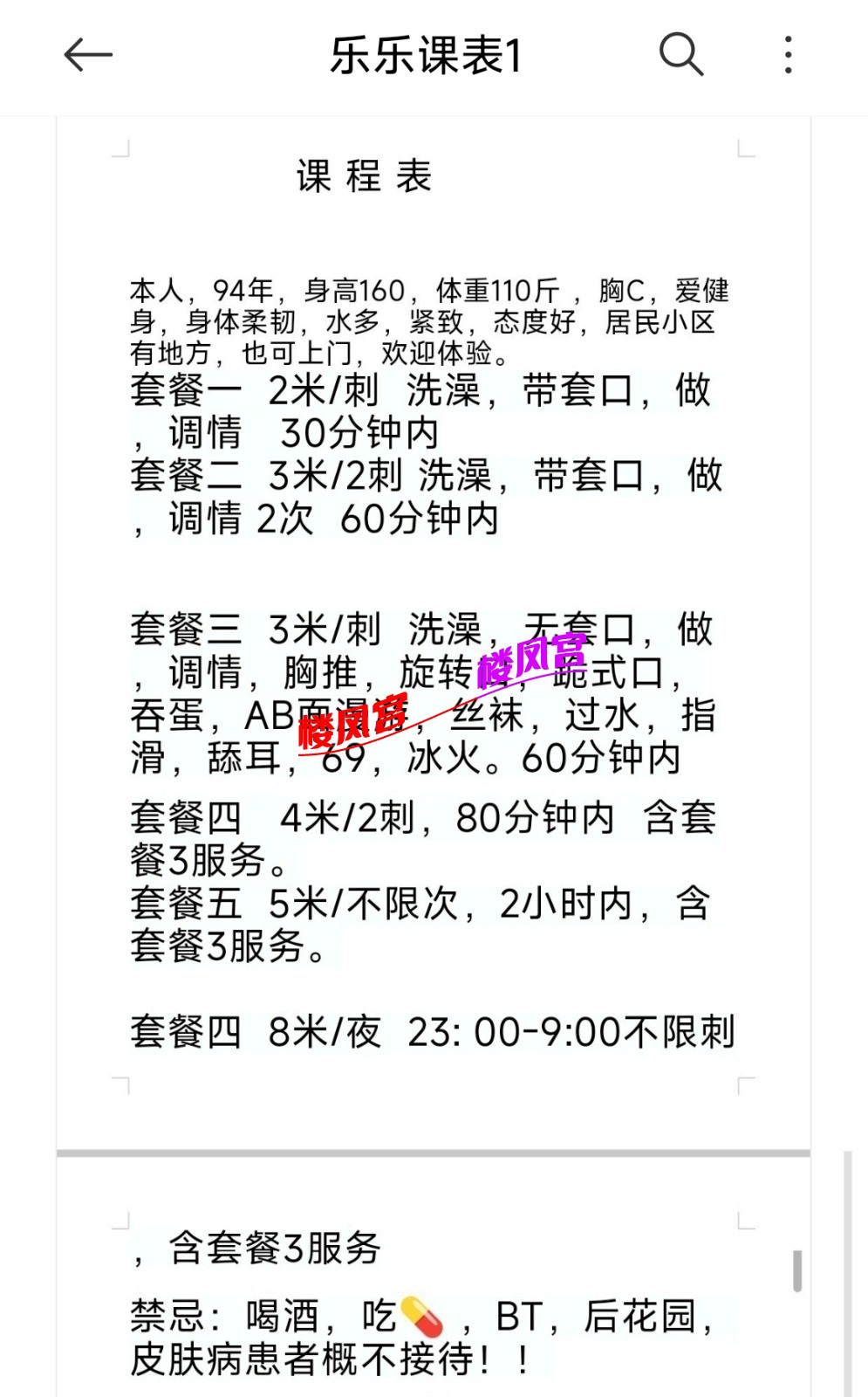 Screenshot_2024-07-10-22-11-49-770_cn.wps.moffice_eng-edit.jpg