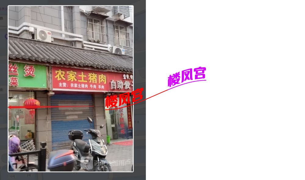 小店的左边