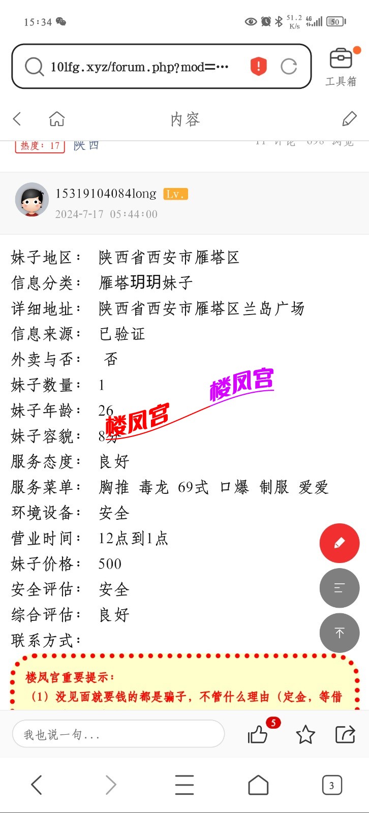 Screenshot_20240726_153412_com.tencent.mtt.jpg