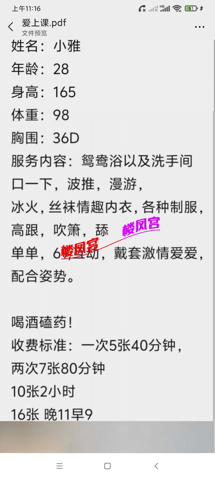 Screenshot_2024-08-01-11-16-37-885_com.tencent.mm.jpg