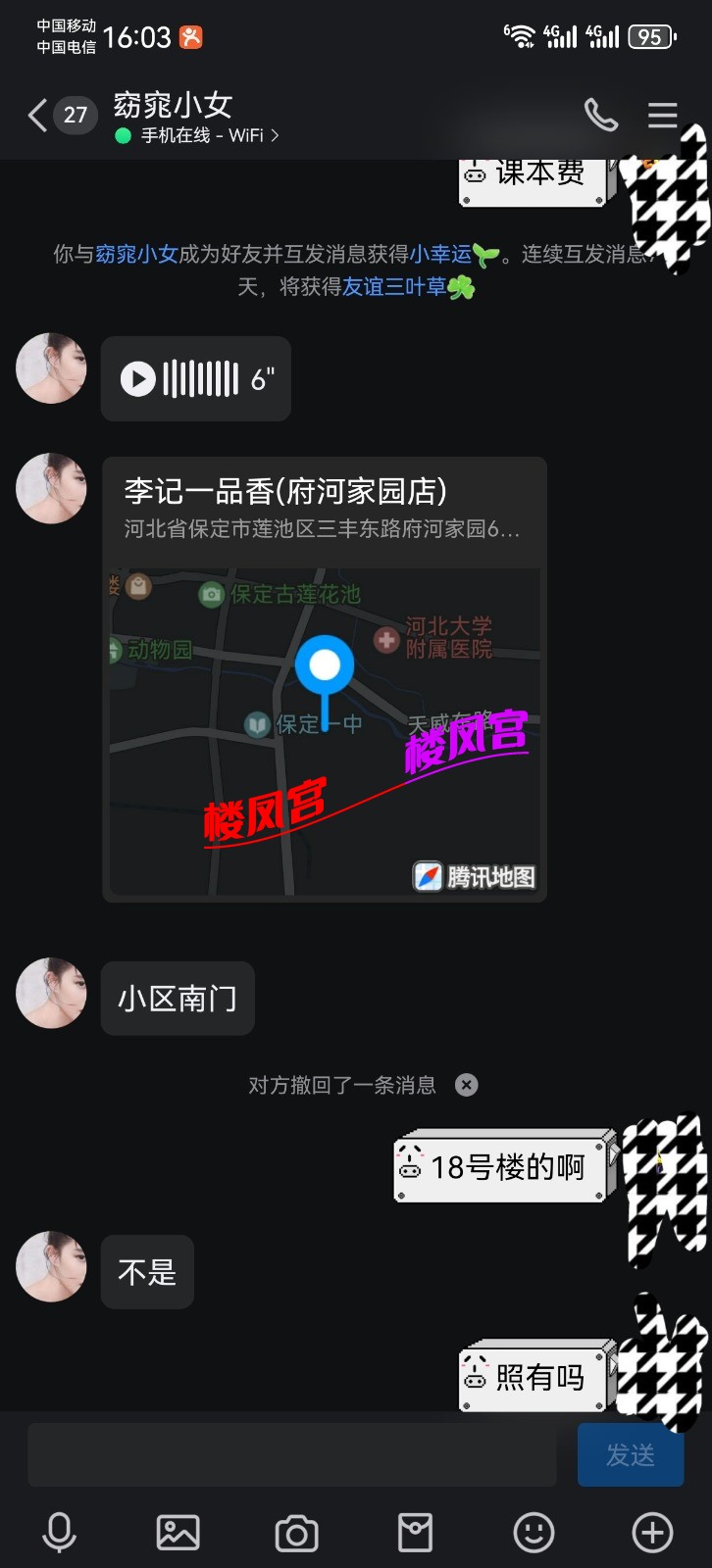 Screenshot_20240824_160349_com.tencent.mobileqq_edit_22458845314191.jpg