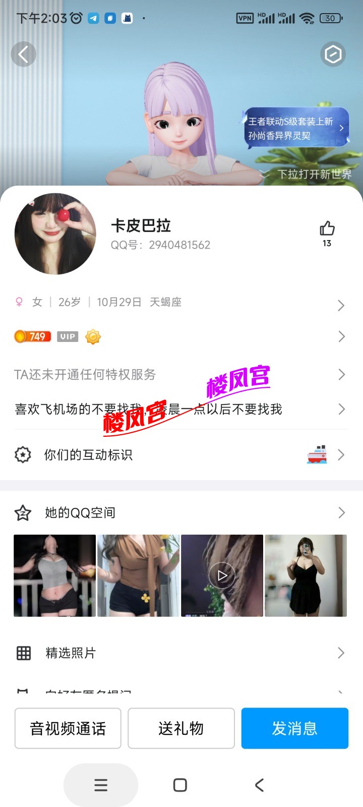 Screenshot_2024-08-02-14-03-06-785_com.tencent.mobileqq.jpg