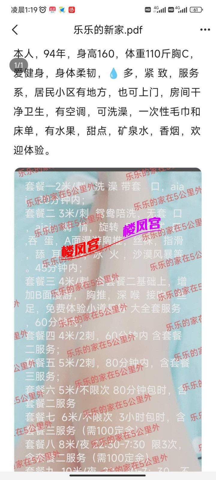 Screenshot_2024-09-02-01-19-27-927_com.tencent.mobileqq.jpg