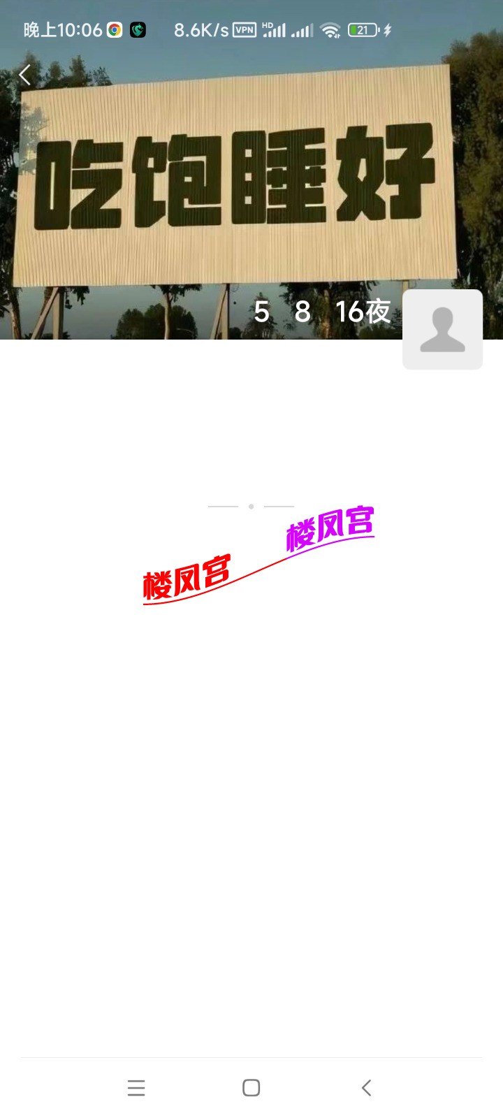 Screenshot_2024-09-09-22-06-12-476_com.tencent.mm.jpg