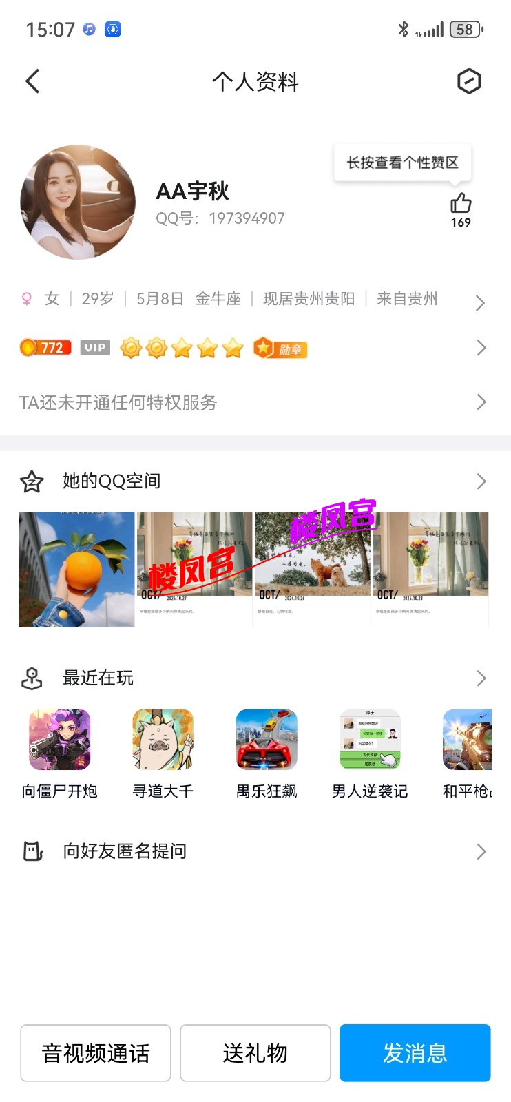 Screenshot_20241028_150747_com.tencent.mobileqq.jpg