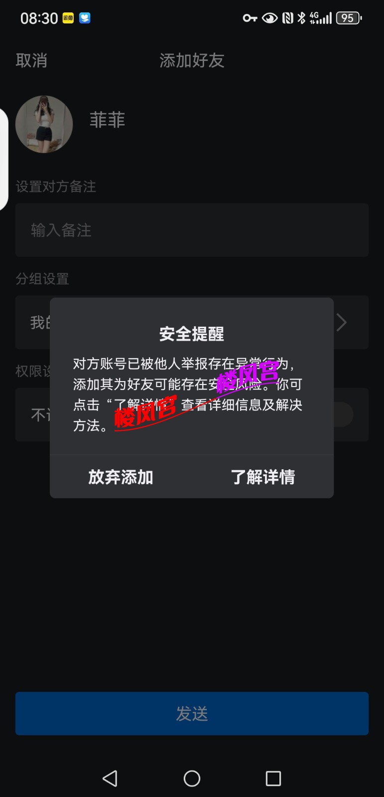 Screenshot_20241211_083012_com.tencent.mobileqq.jpg