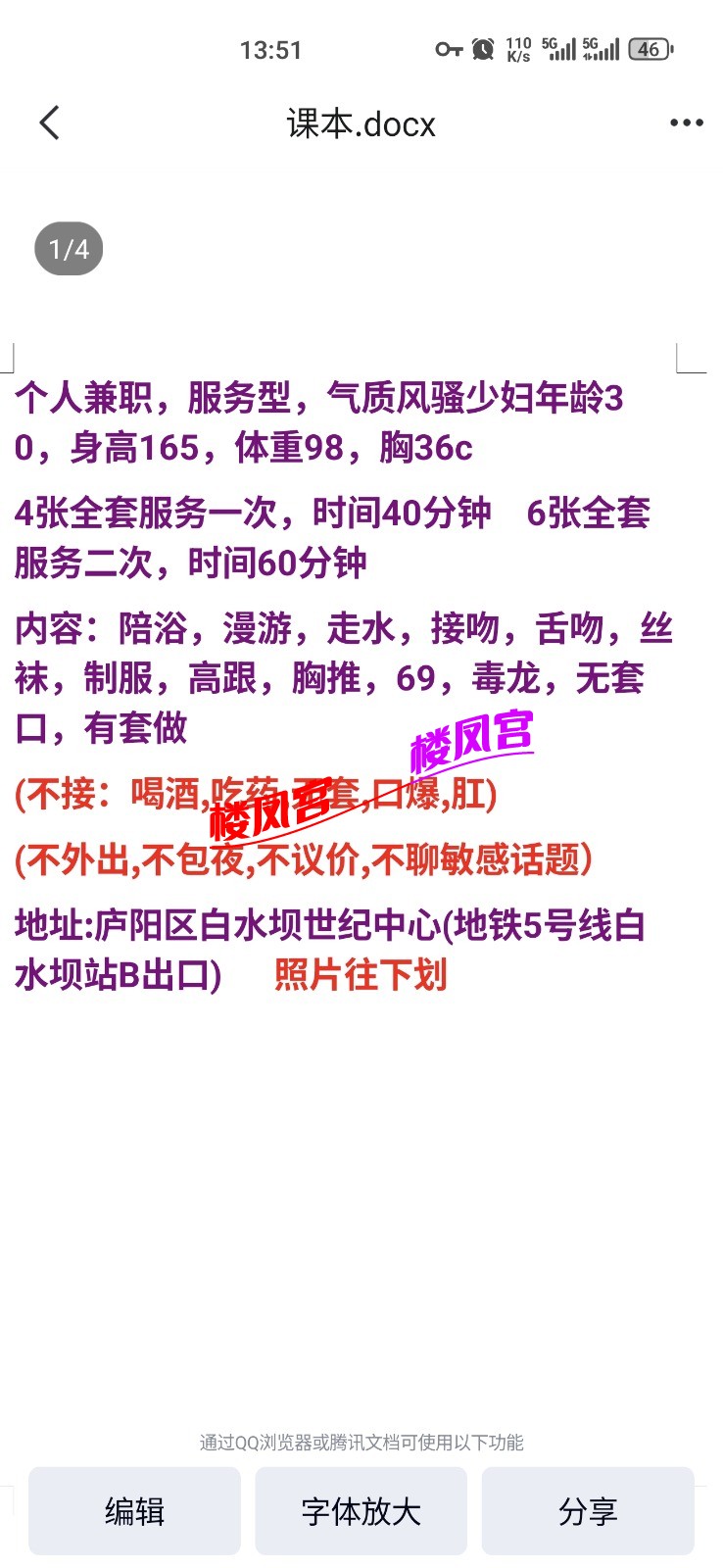 Screenshot_20250109_135156_com_tencent_mobileqq_FileBrowserActivity.jpg