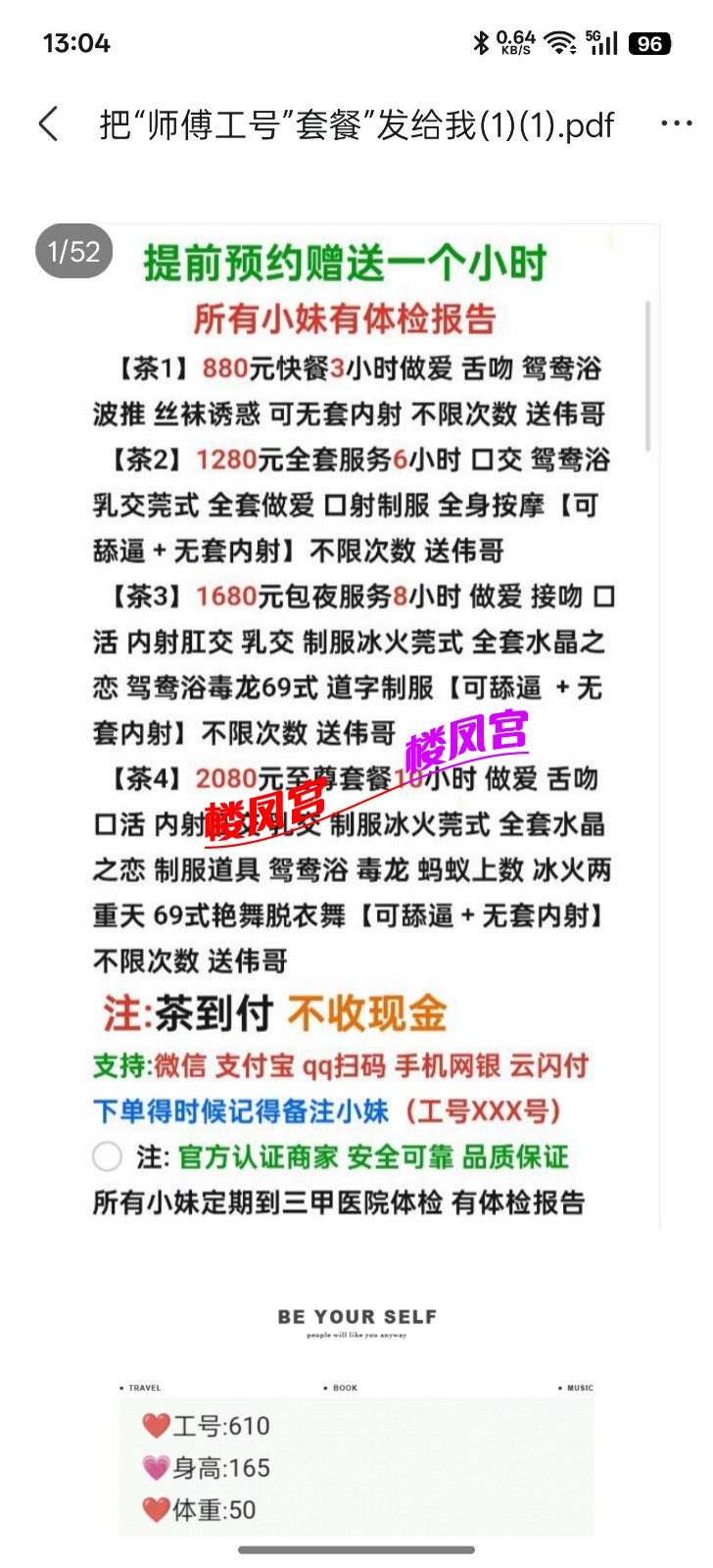 Screenshot_2025-07-31-13-04-44-56_9d26c6446fd7bb8e41d99b6262b17def.jpg
