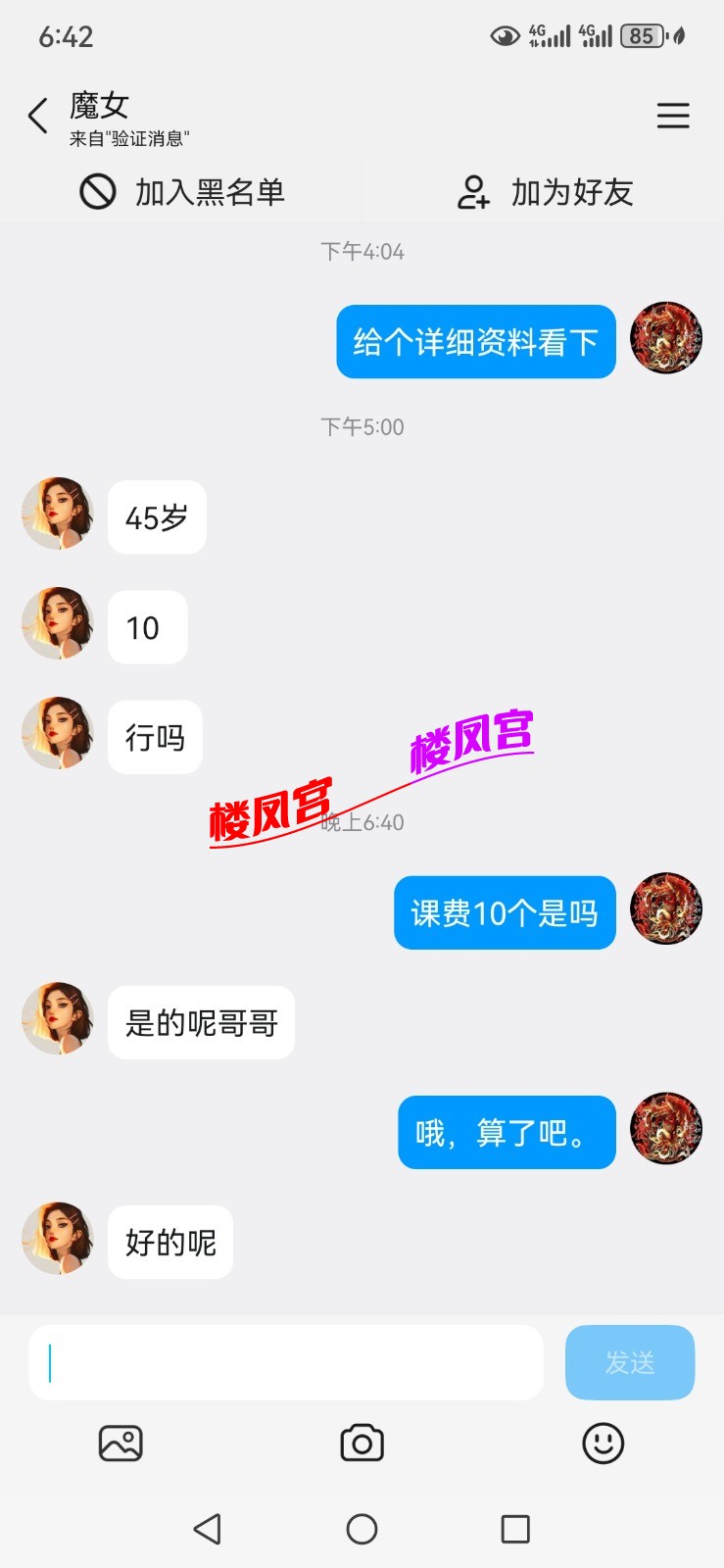 Screenshot_20251001_184239_com.tencent.mobileqq.jpg