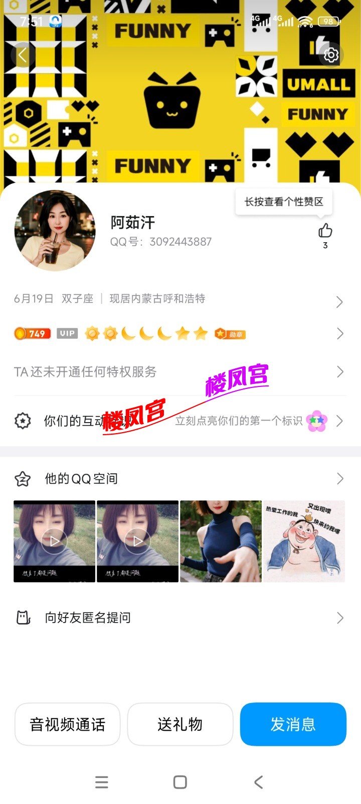 Screenshot_2025-08-13-07-51-34-622_com.tencent.mobileqq.jpg