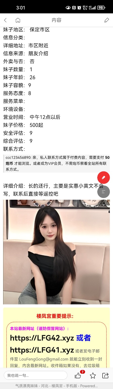 Screenshot_20250823_030133_com.yandex.browser.jpg
