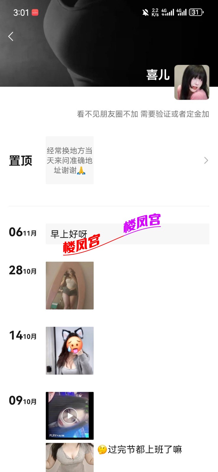 Screenshot_20251109_150104_com.tencent.mm.jpg