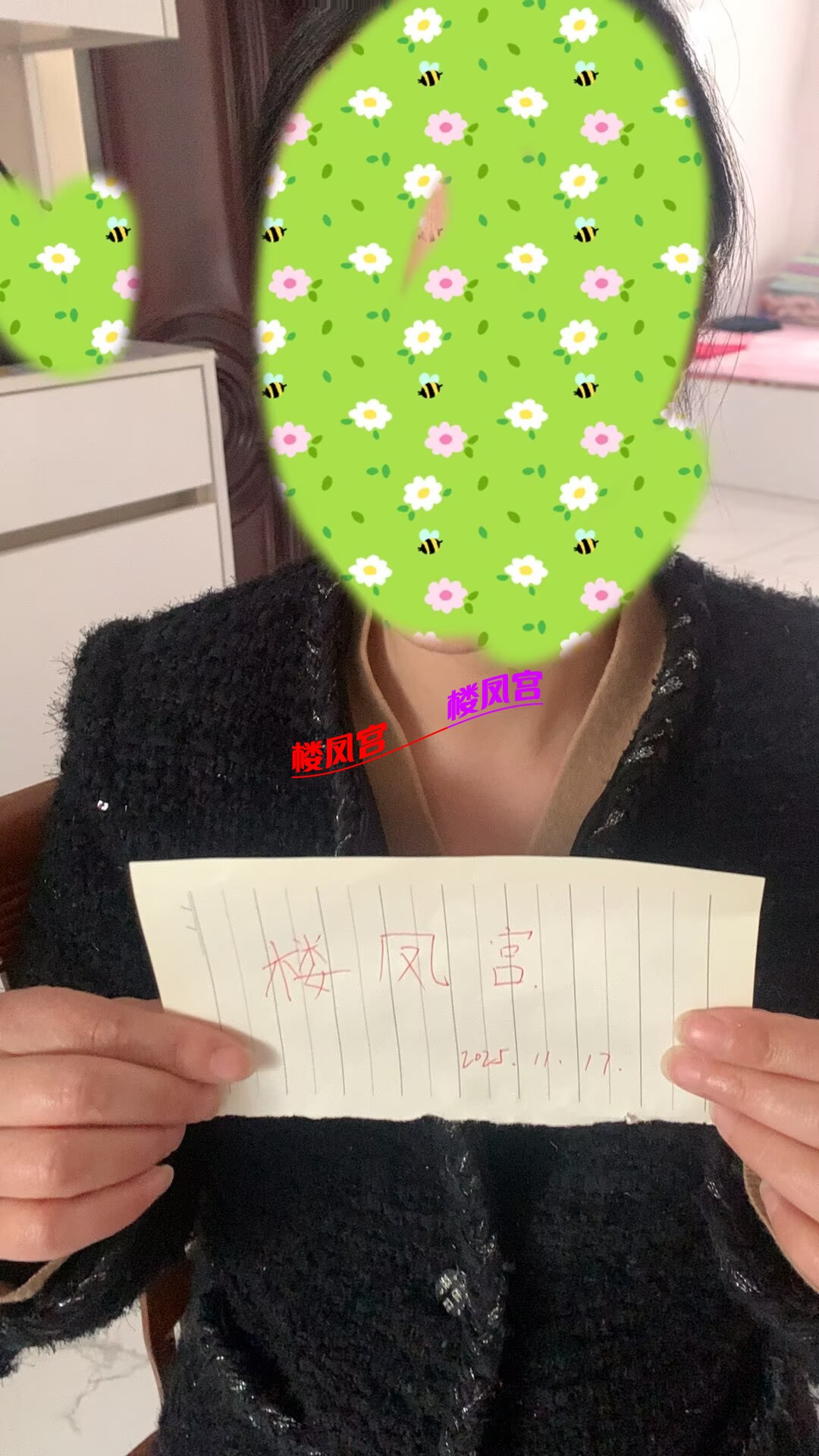 楼凤.png