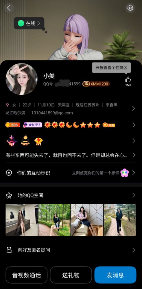 Screenshot_20251119_150338_QQ.jpg
