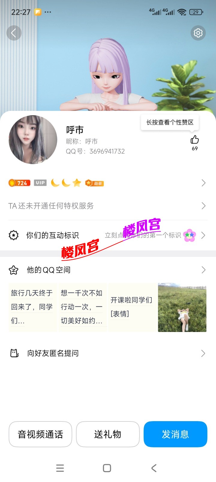 Screenshot_2025-11-21-22-27-58-650_com.tencent.mobileqq.jpg